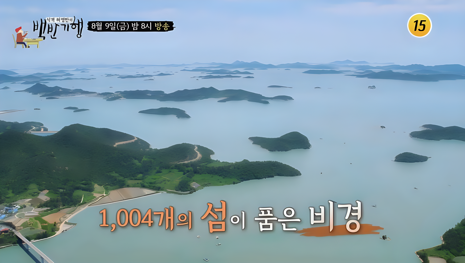 김호영, 연락처 5천개…24년 무대 힘 보였다