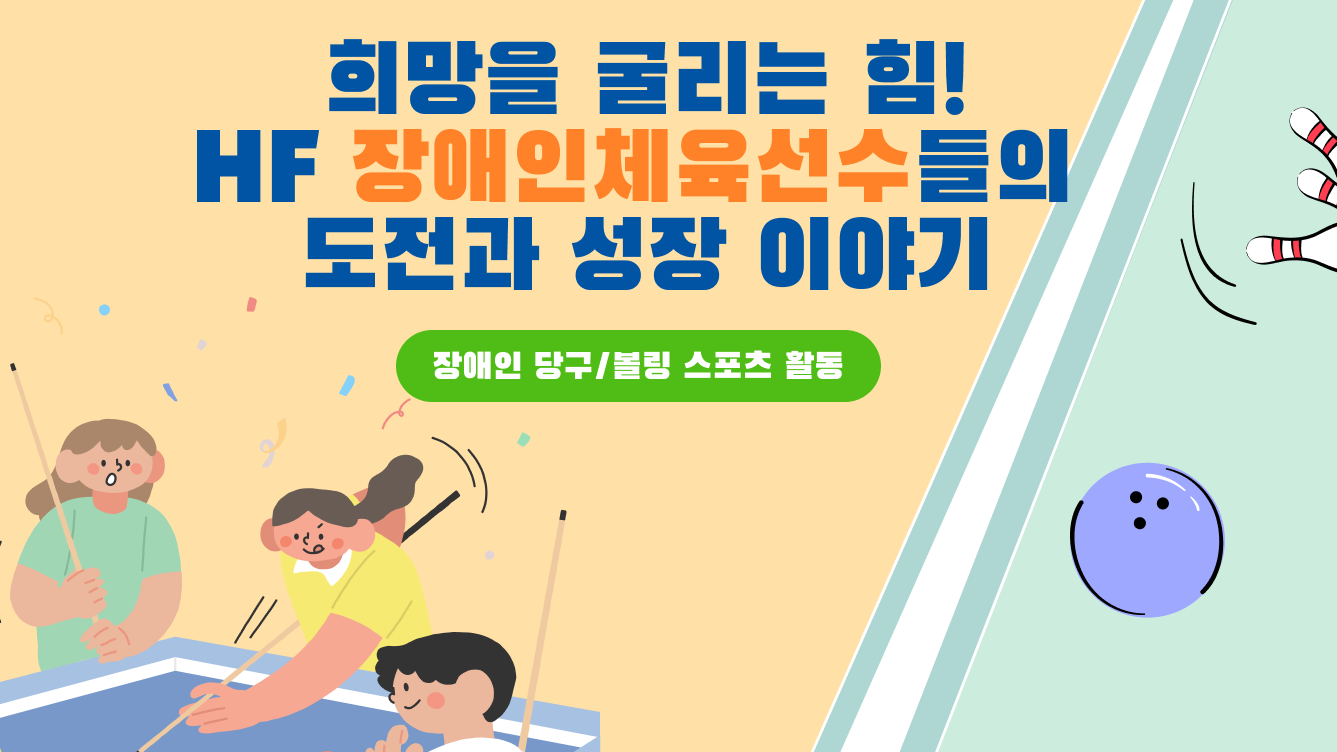 주택금융공사, AI·ICT 실장도 바꿨다