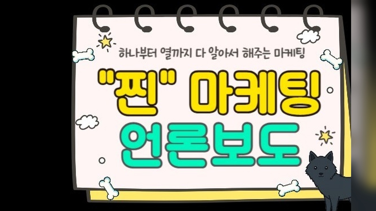 대구신문 길상규 기자의 '동방정사의 오늘의 운세' 연재