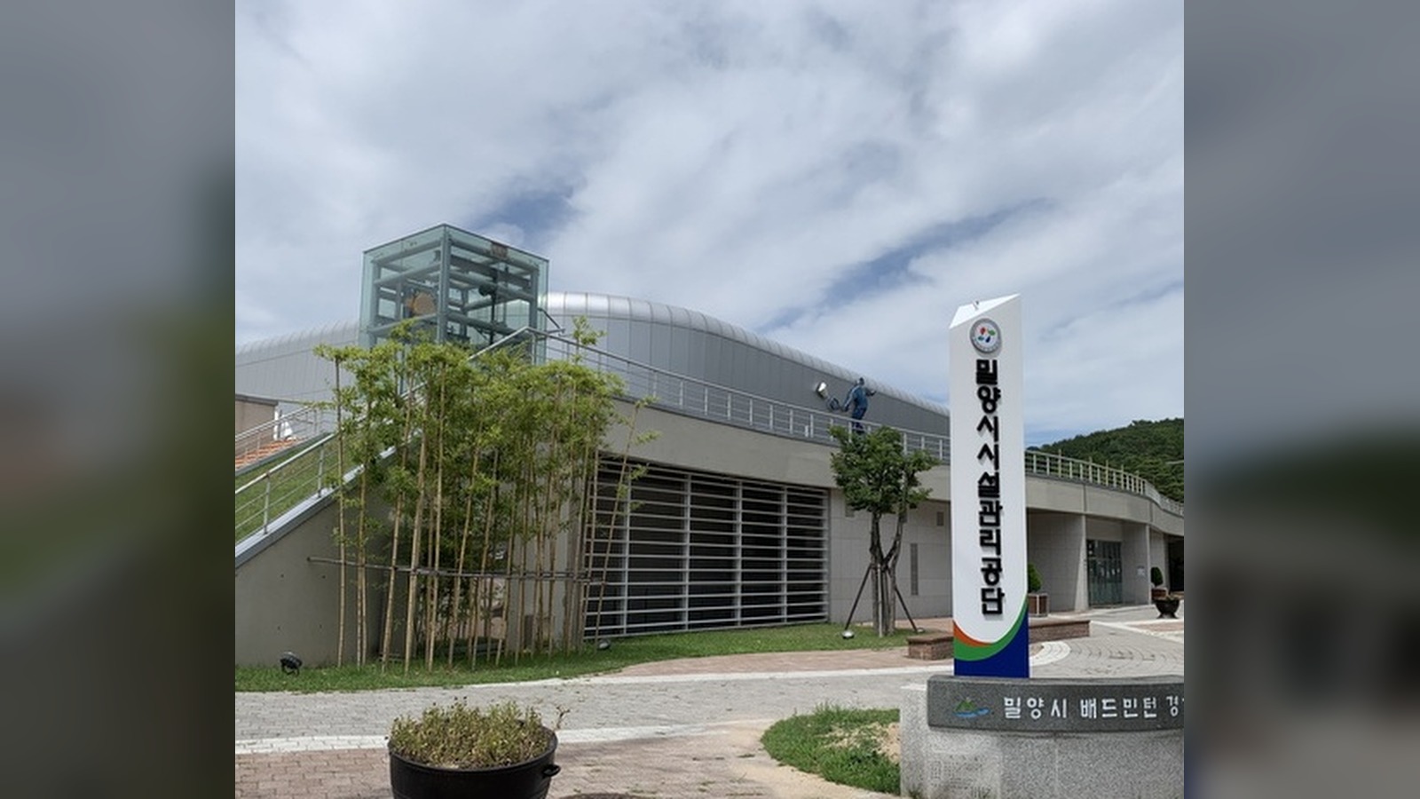 밀양시시설관리공단, 파크골프장 6곳에 '민원 책임제'