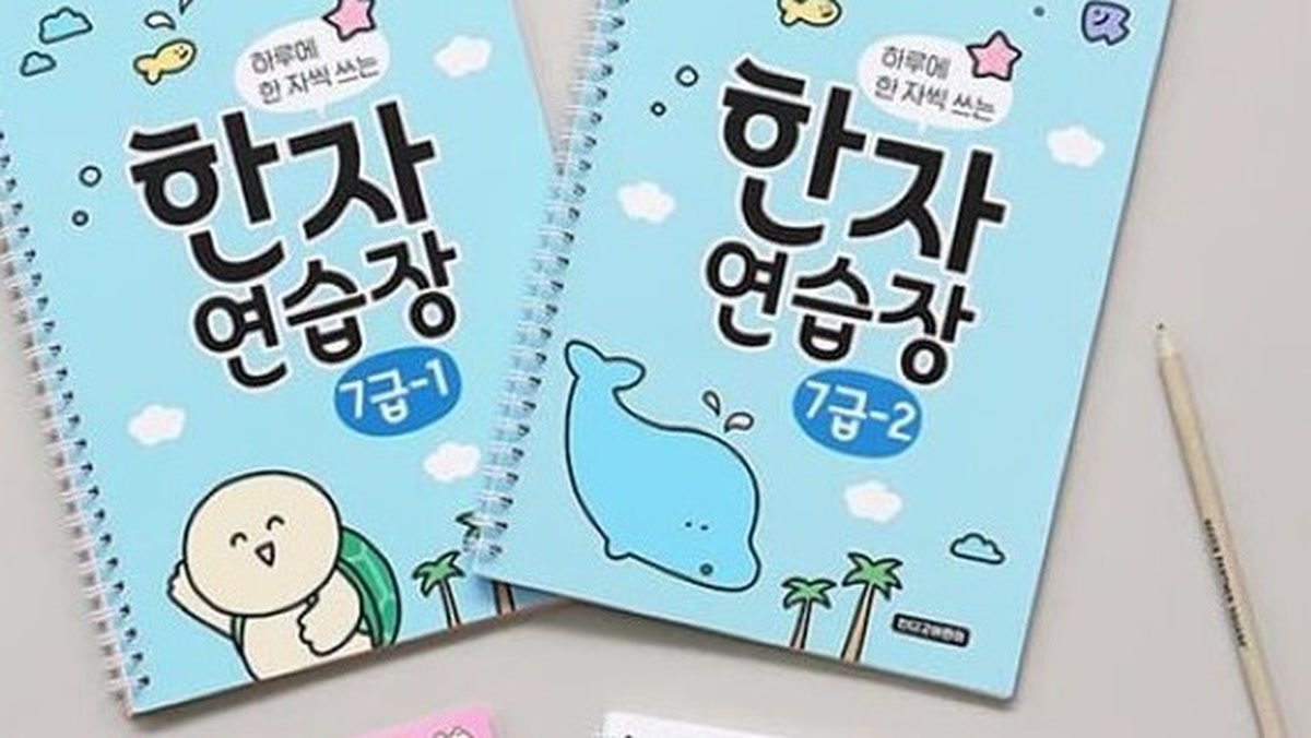 송재항 저자, 한자 부수 214자 기원 추적한 신간
