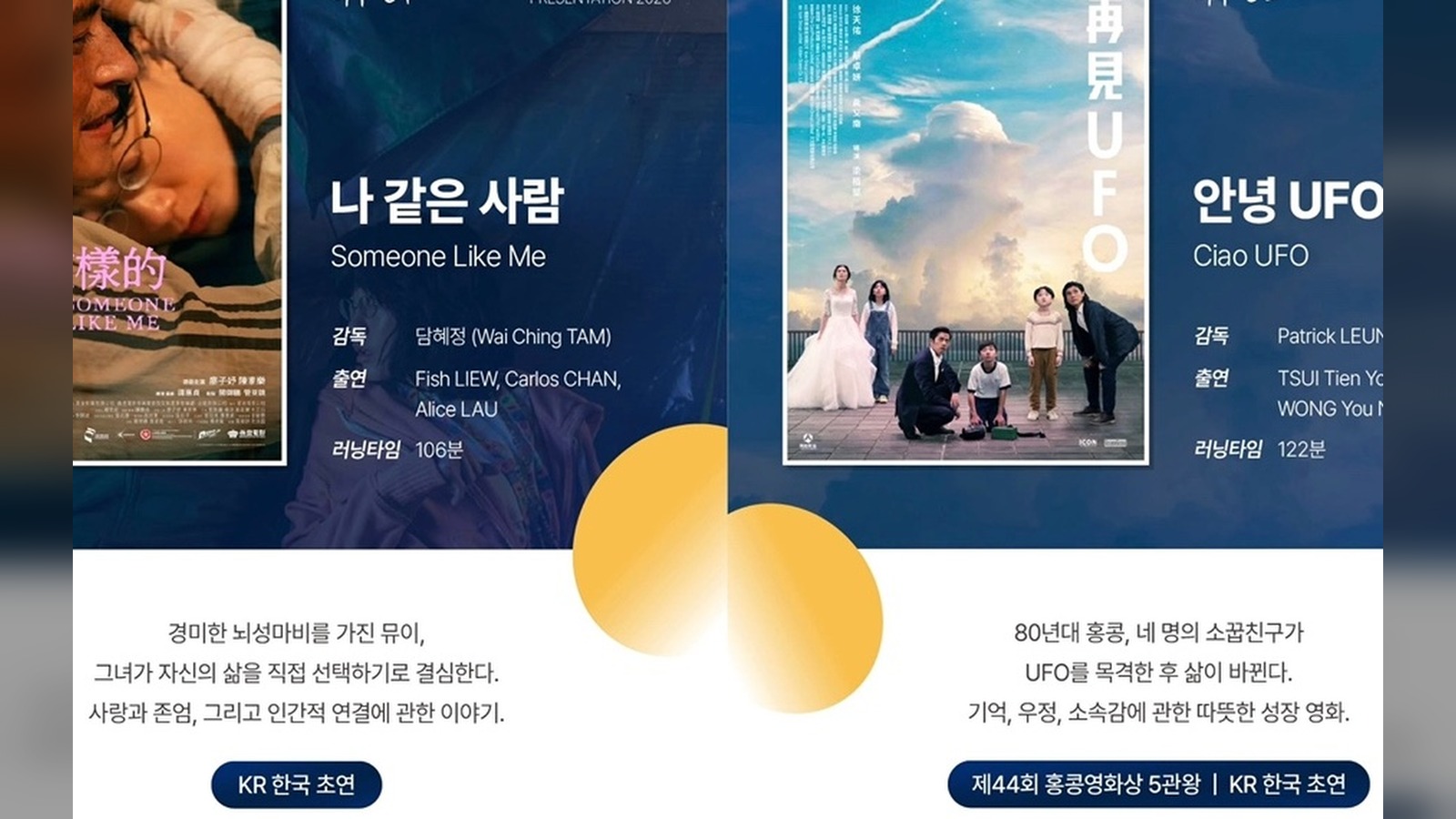 홍콩 영화 거장들 "신인 감독 육성이 위기 극복 열쇠"