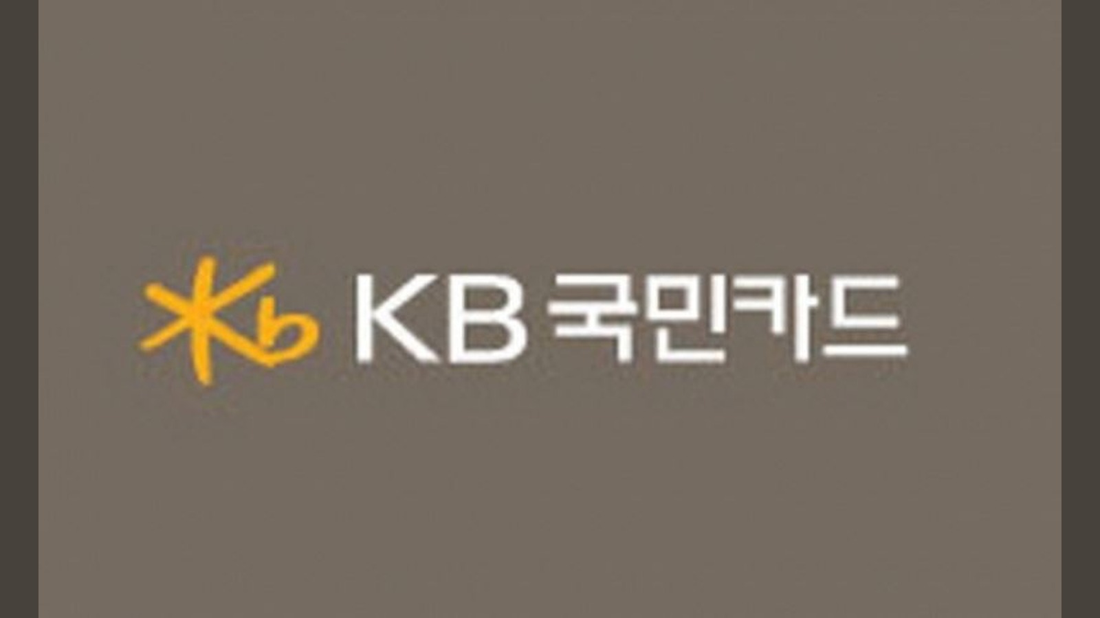 KB국민카드 동남아 법인 흑자 전환 성공