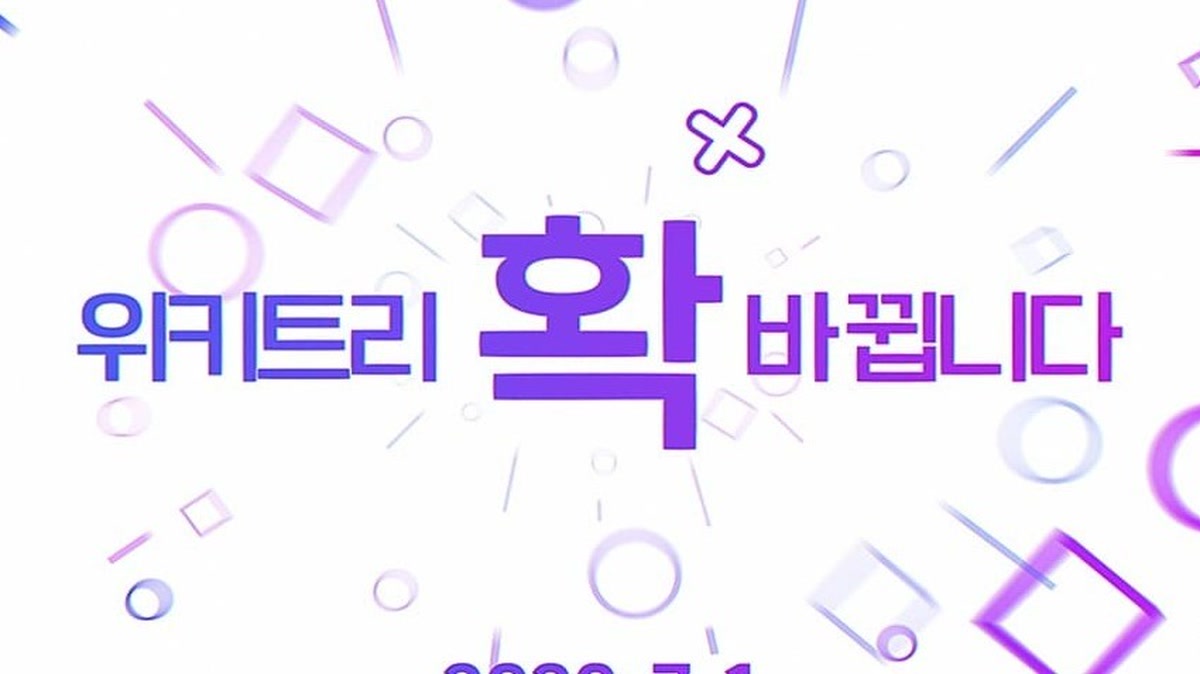 위키트리, 타불라 AI 엔진 도입해 뉴스 탐색 환경