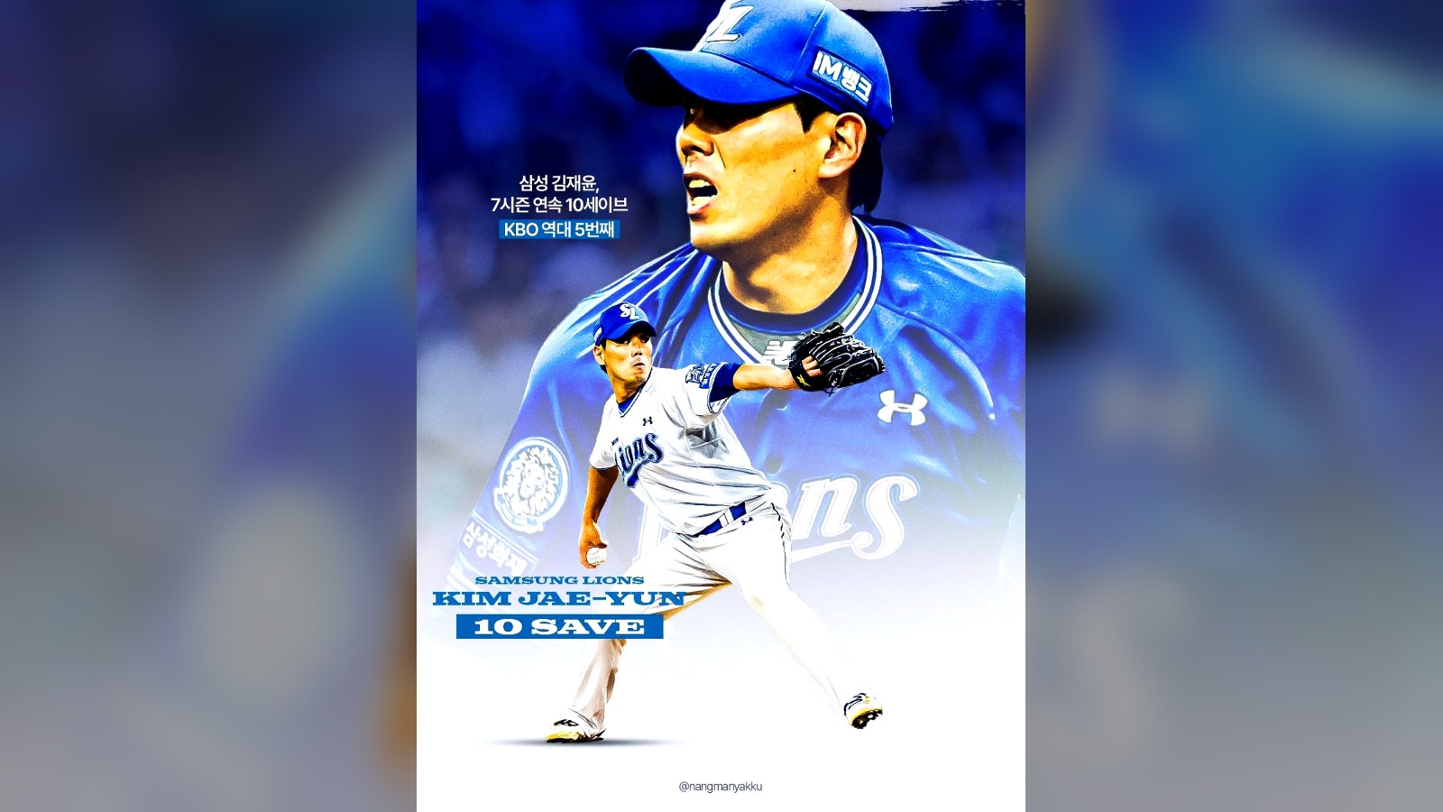 Samsung Reclaims 2nd Place · Hanwha Jumps to 5th, KBO League Standings