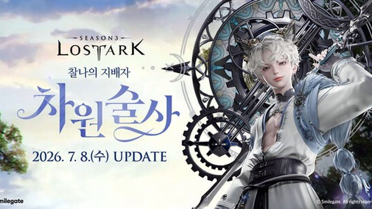 로스크아크, 지금 접속하면 차원술사 1,660레벨부터 시작