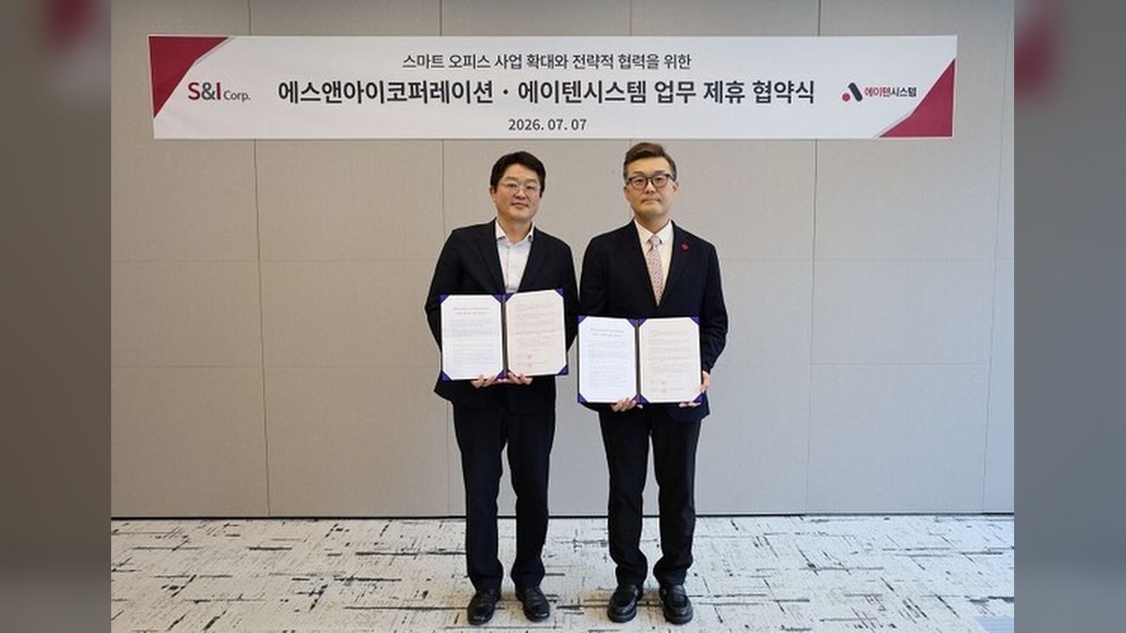에스앤아이, 스마트오피스 사업 위해 에이텐시스템과 맞손