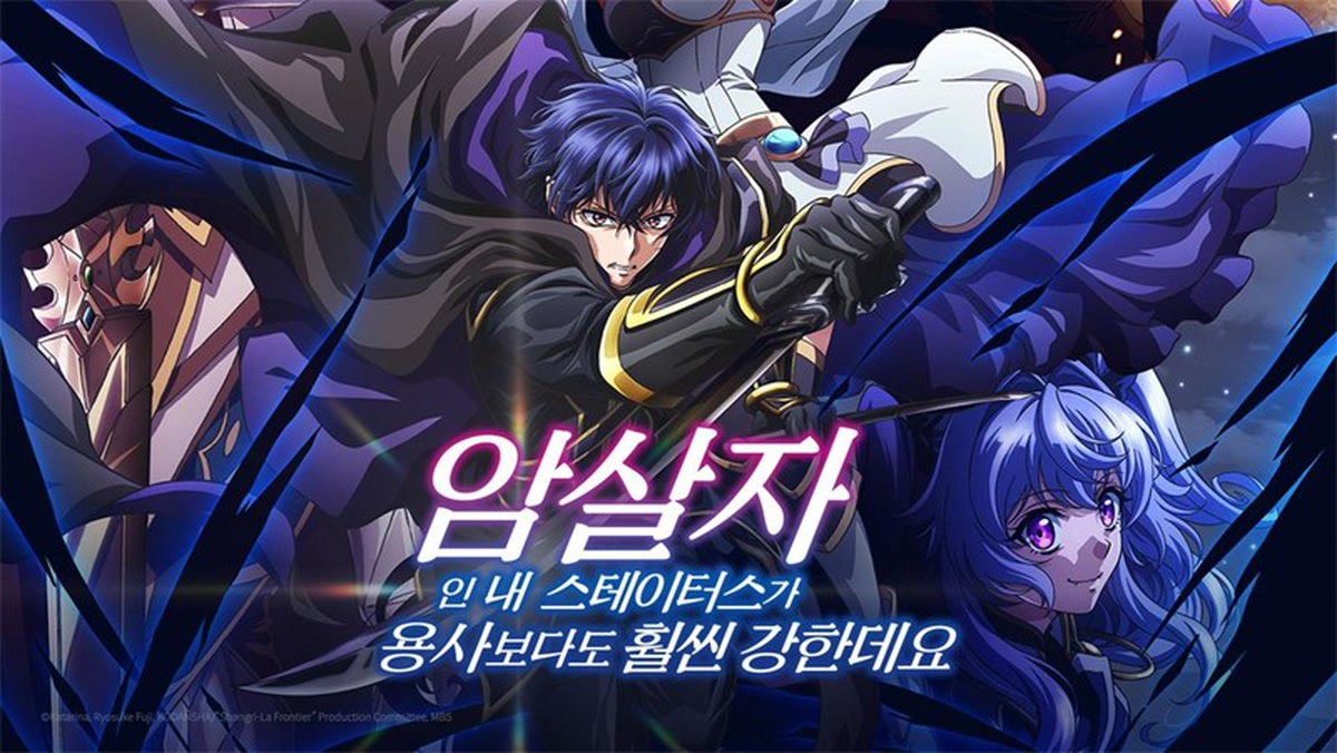 [리뷰 #266] 암살자인 내 스테이터스가 용사보다도 훨씬 강한데요