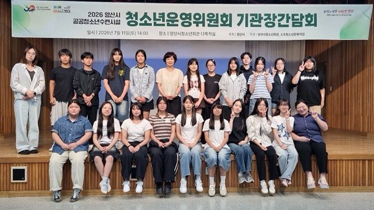 공공청소년수련시설 청소년운영위, 시설기관장과 소통
