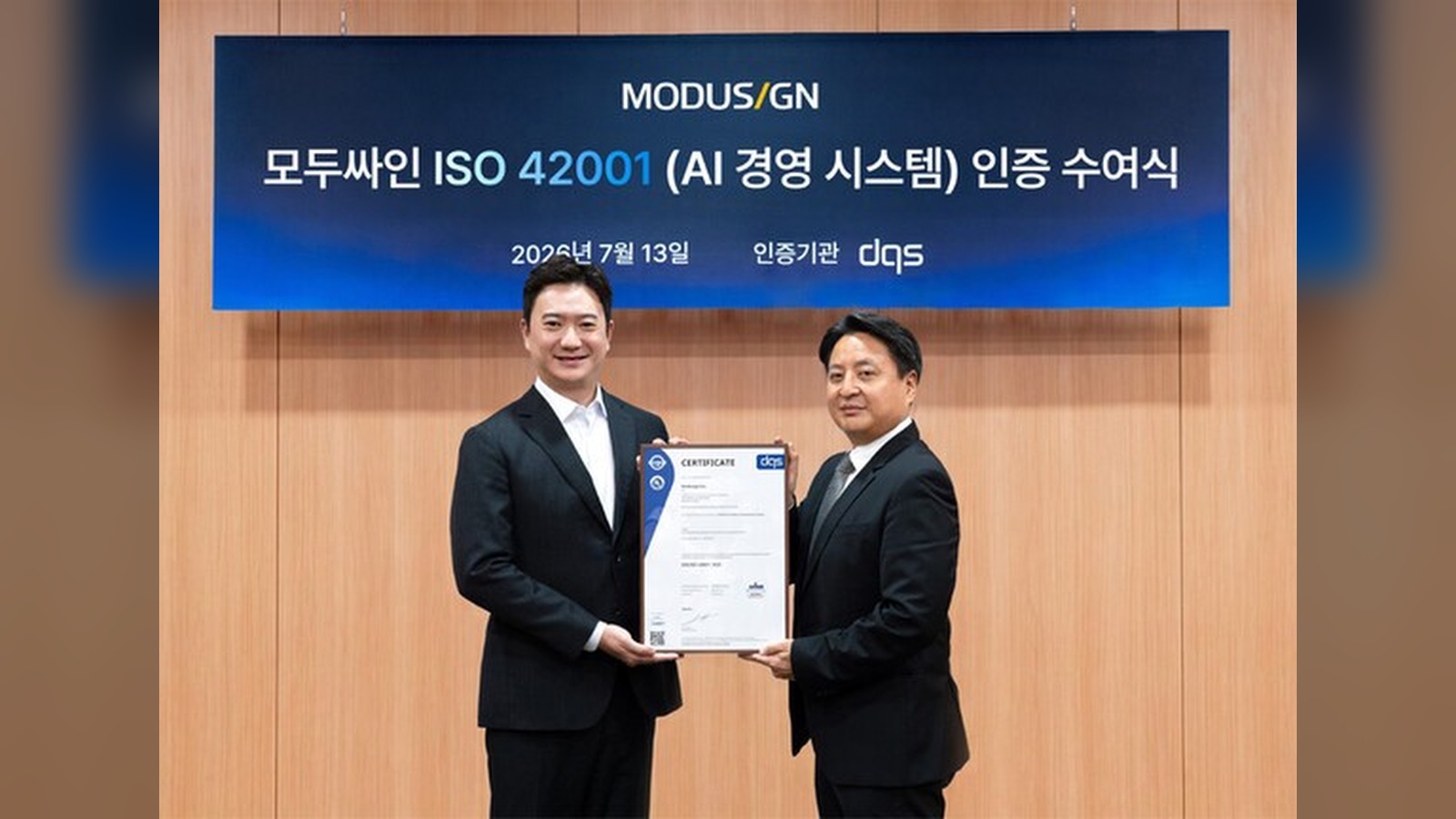[UP! START] 모두싸인, AI 계약 플랫폼 국제 경쟁력 확보