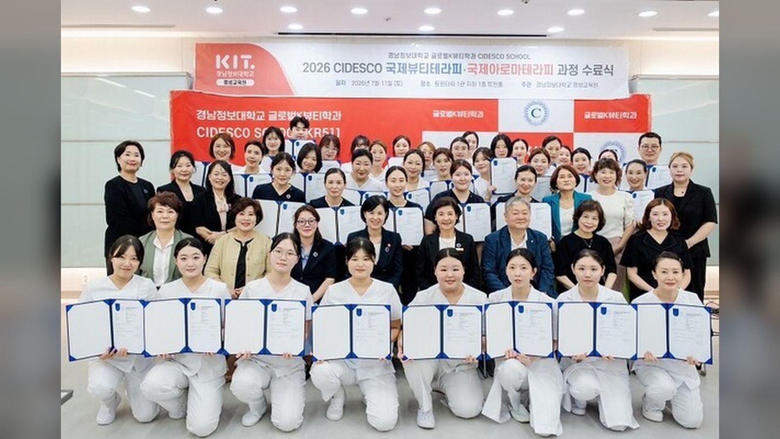 경남정보대 글로벌K뷰티학과, CIDESCO 국제시험 41명 전원 합격