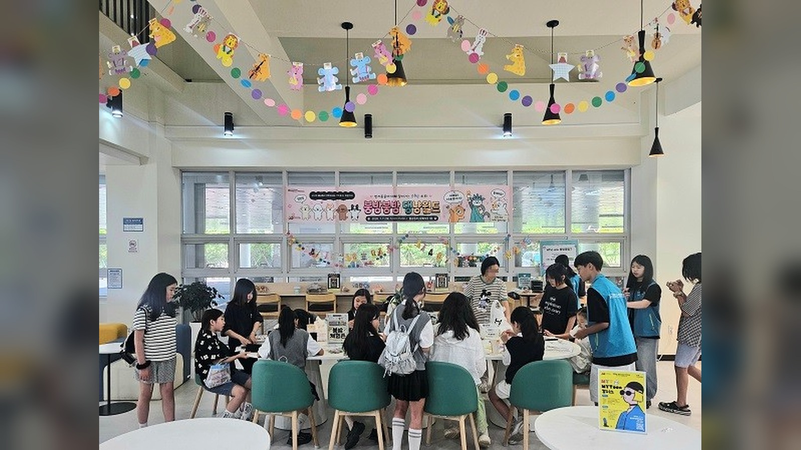 물금청소년문화의집, ‘붕방붕방 댕냥월드’ 성료