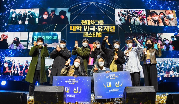 현대차그룹, '대학 연극·뮤지컬 페스티벌’, 5개월간의 대장정 성황리에 종료