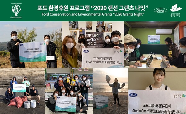 포드세일즈서비스코리아, '포드 랜선 그랜츠 나잇' 개최 및 이벤트 진행