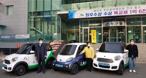 KST 모빌리티, 은평구청과 '초소형 전기차 공공분야 이동지원 서비스' 협약