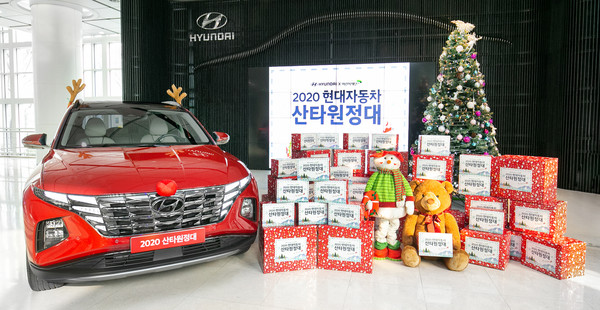 현대자동차, 저소득 가정 및 복지기관 아이들에게 크리스마스 선물