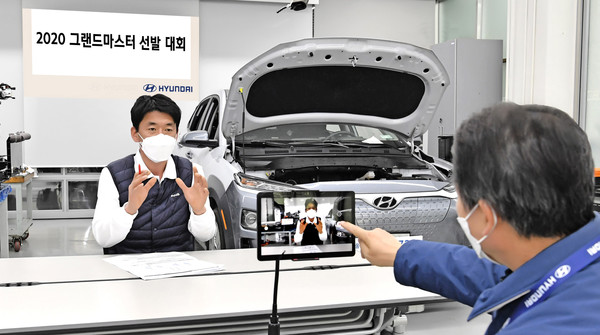 현대자동차, '2020 그랜드마스터 선발 대회' 개최