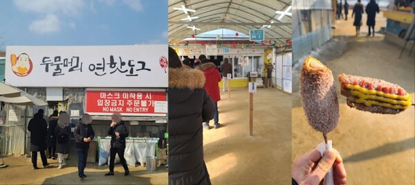 두물머리 연핫도그
