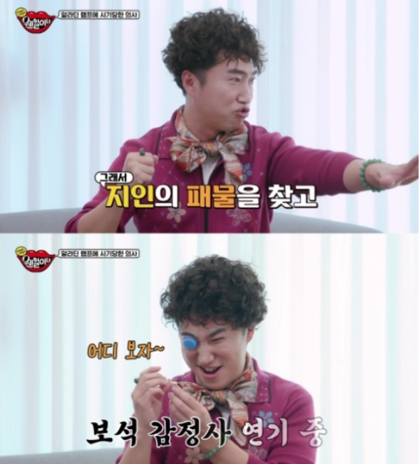 장동민이 수십억 보석 쳐다보지도 않는 진짜 이유
