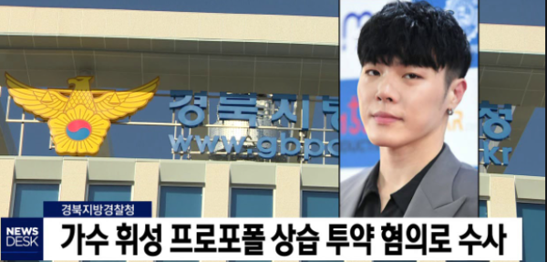  가수 휘성, '프로포폴 투약' 1년 집행유예 선고