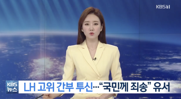 사진 kbs 뉴스캡처