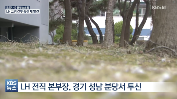 사진 kbs 뉴스캡처