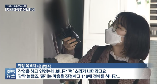 사진 kbs 뉴스캡처