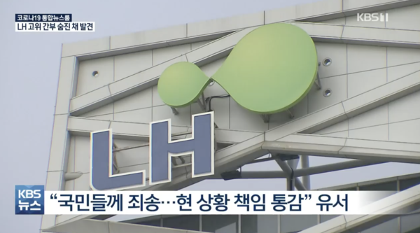 사진 kbs 뉴스캡처