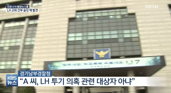 사진 kbs 뉴스캡처
