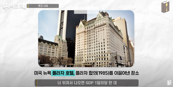 사진_ 유튜브 채널 '지식한입' 캡처