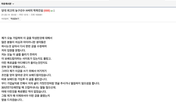 사진= 온라인커뮤니티