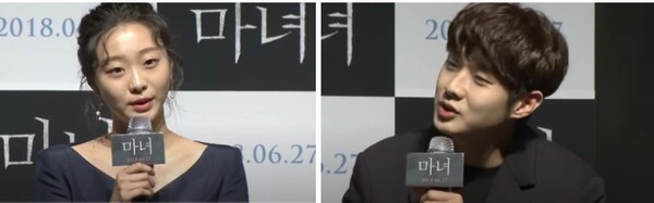 출처 영화 '마녀' 시사회 캡쳐