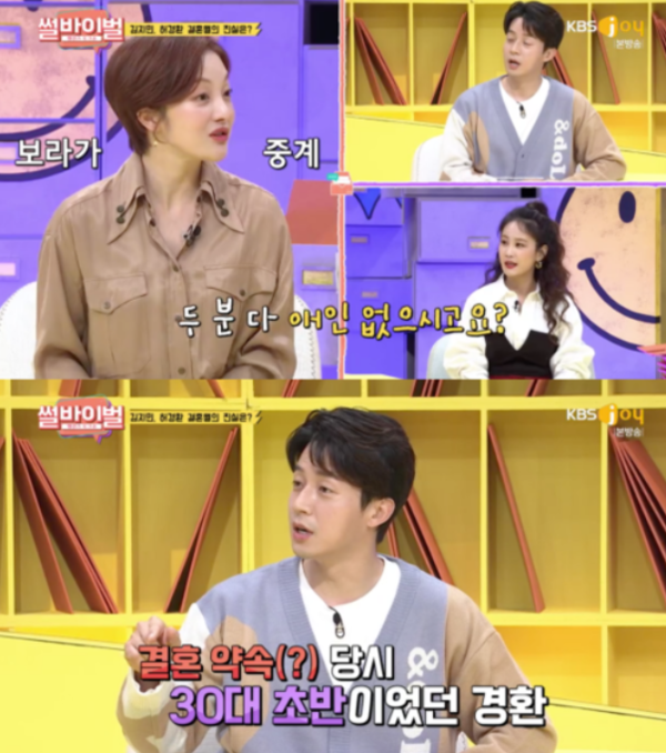 '썰바이벌' 허경환·김지민, 핑크빛 기류 포착
