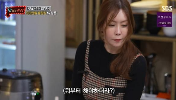 '맛남의 광장' 김정은 "이렇게 배부른 촬영 처음"