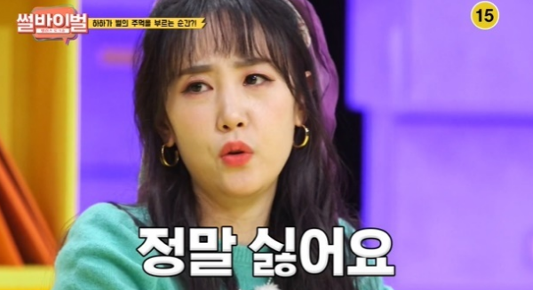 가수 별, "임신 중에 남편 하하가 자꾸..."