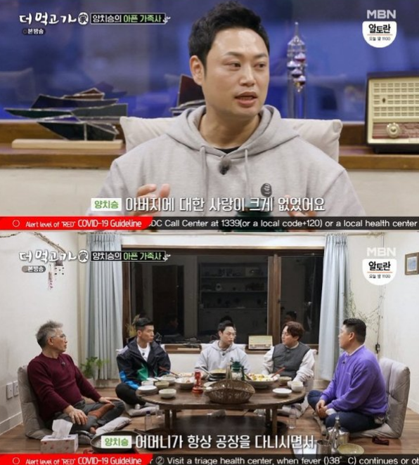MBN 푸드멘터리 예능 '더 먹고 가(家)'