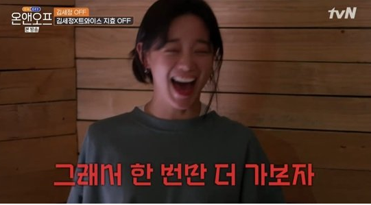 김세정, "연습생 시절, 클럽 가봤더니..."