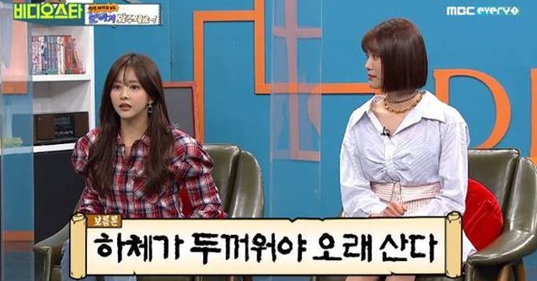 '비디오스타' 한보름 "이성 볼 때 여기가 두꺼워야..."