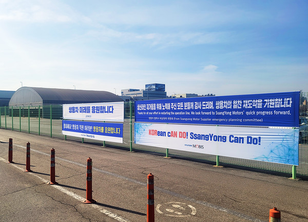 사진=쌍용자동차