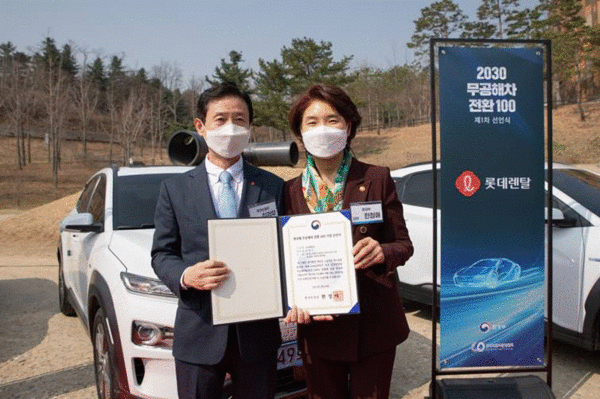 롯데렌탈, 한국형 무공해차 전환 100(K-EV100) 선언