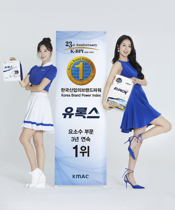 유록스, ‘한국 산업의 브랜드 파워’ 3년 연속 1위