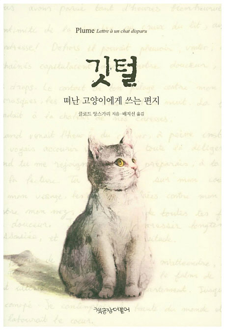 사진출처=인터넷 교보문고