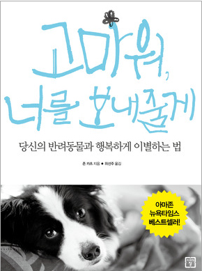 사진출처=인터넷 교보문고