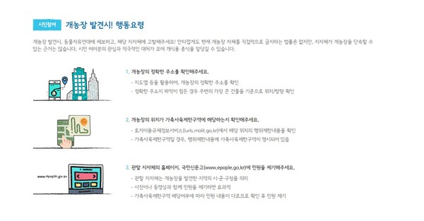 사진출처=동물자유연대 홈페이지