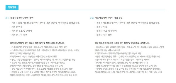 사진출처=동물자유연대 홈페이지