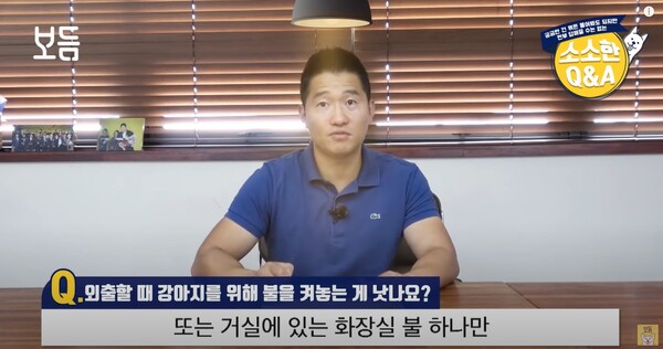 사진출처='강형욱의 보듬TV' 유튜브 채널