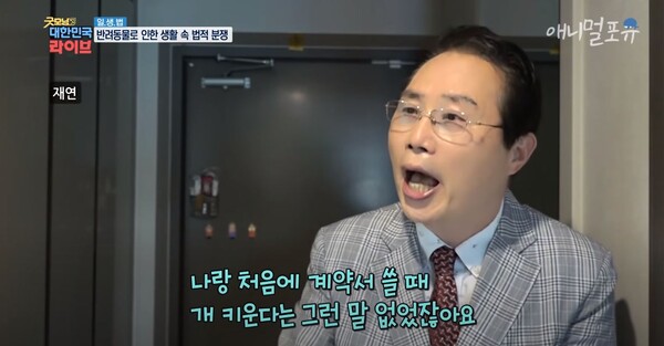사진출처=KBS동물티비 : 애니멀포유 공식 유튜브 채널