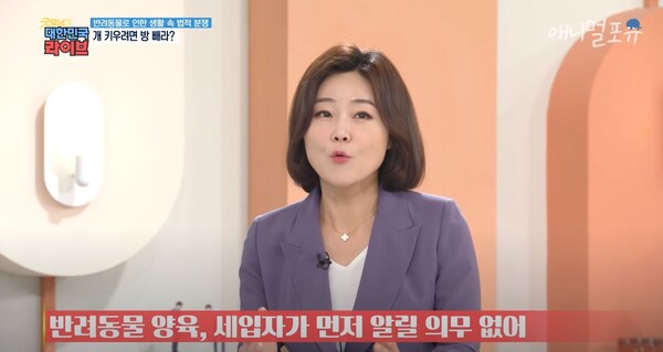 출처=KBS동물티비 : 애니멀포유 공식 유튜브 채널