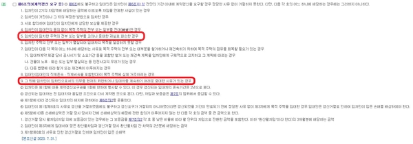사진출처=법제처 홈페이지