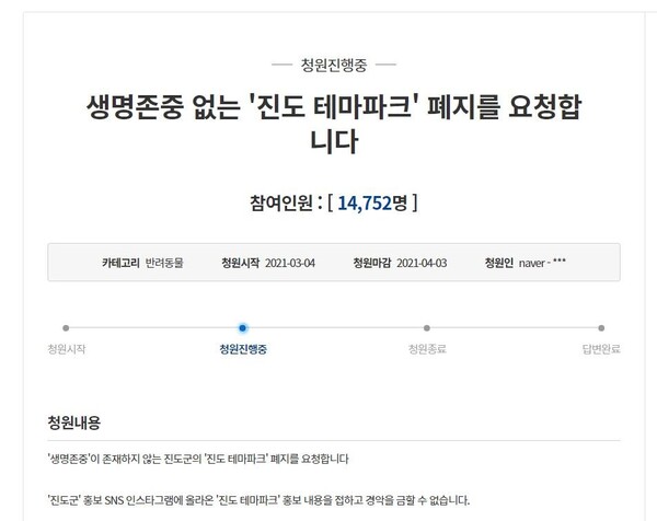 사진출처=청와대 국민청원 게시판
